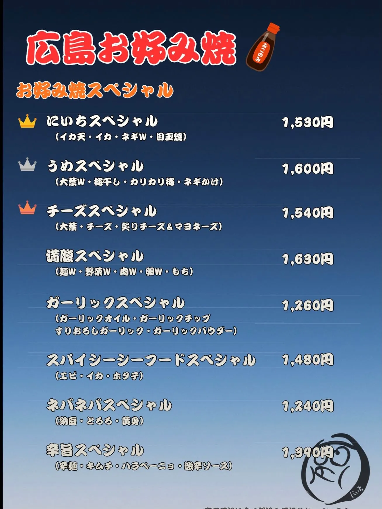 【メニュー表更新!!】
