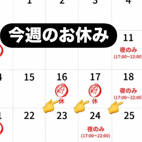 【10月のお休みについて】